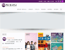 Tablet Screenshot of nmac.com.tw